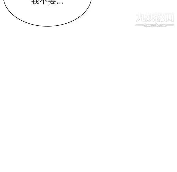漫画《与上司的密约》第26话第58张图