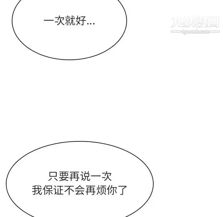 漫画《与上司的密约》第26话第60张图