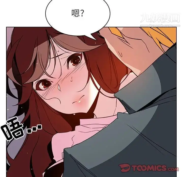 漫画《与上司的密约》第26话第63张图