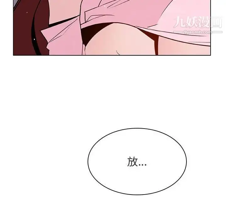 漫画《与上司的密约》第26话第66张图