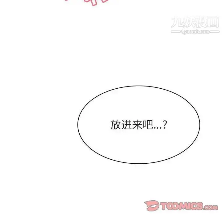 漫画《与上司的密约》第26话第69张图
