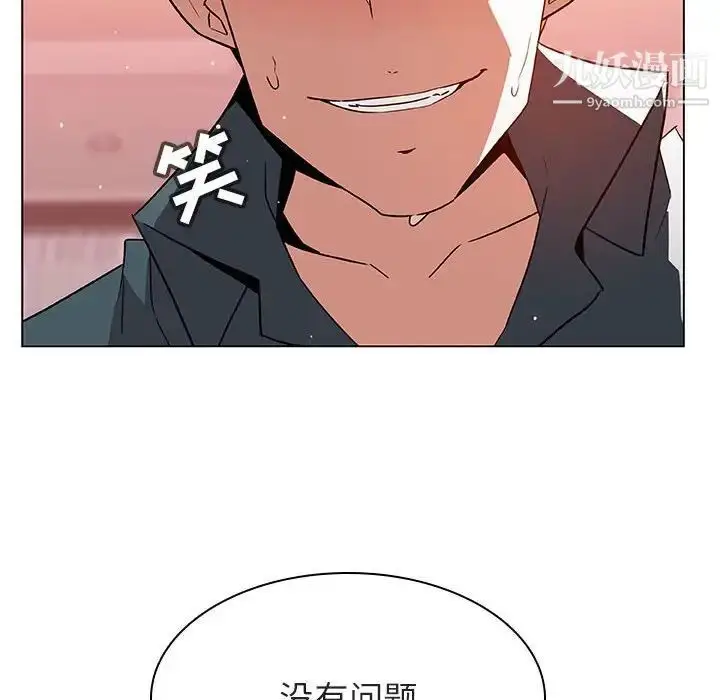 漫画《与上司的密约》第26话第71张图