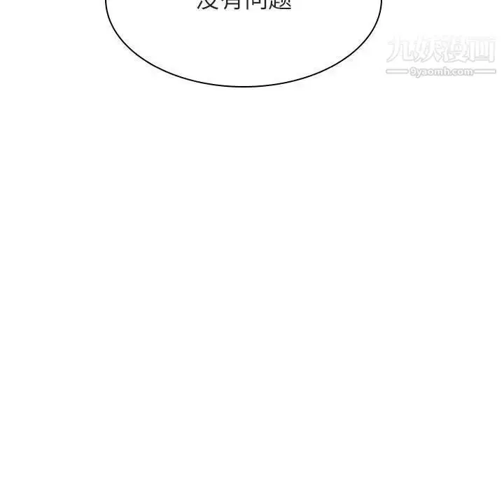 漫画《与上司的密约》第26话第72张图