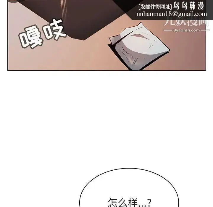 漫画《与上司的密约》第26话第85张图