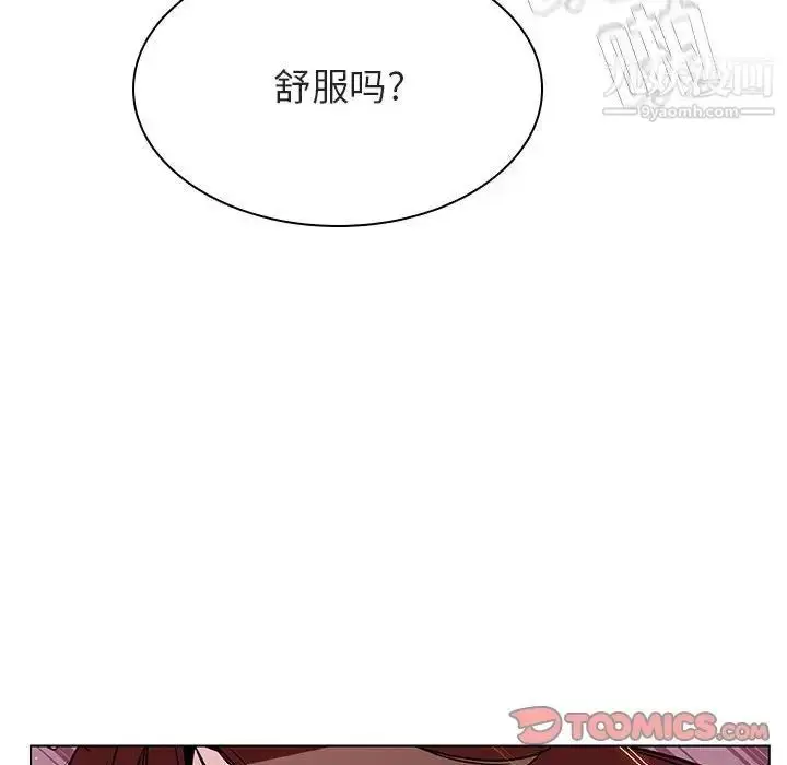 漫画《与上司的密约》第26话第87张图