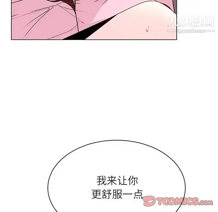 漫画《与上司的密约》第26话第99张图