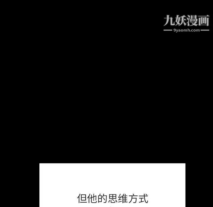 漫画《与上司的密约》第56话第10张图