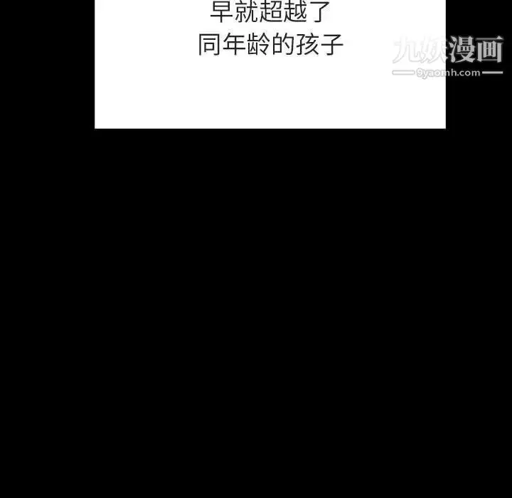 漫画《与上司的密约》第56话第11张图