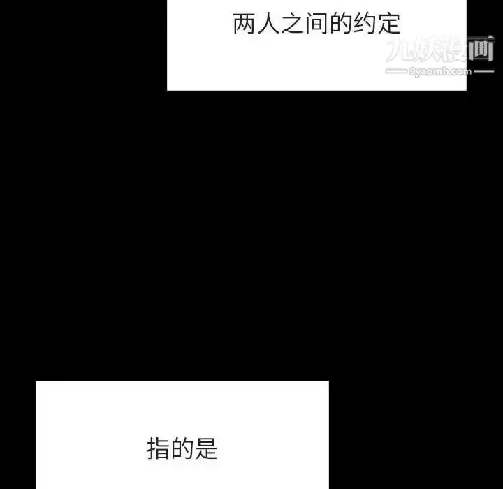 漫画《与上司的密约》第56话第112张图