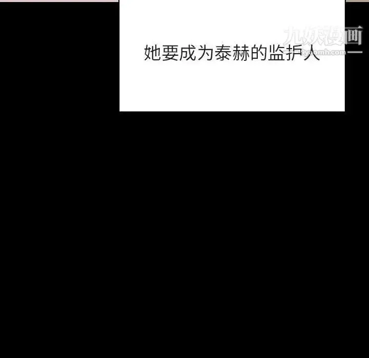 漫画《与上司的密约》第56话第114张图