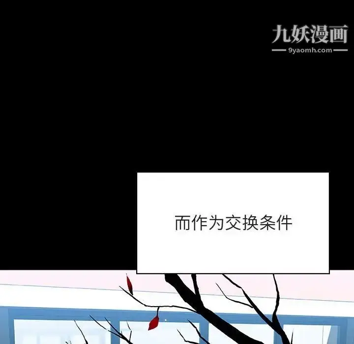 漫画《与上司的密约》第56话第115张图