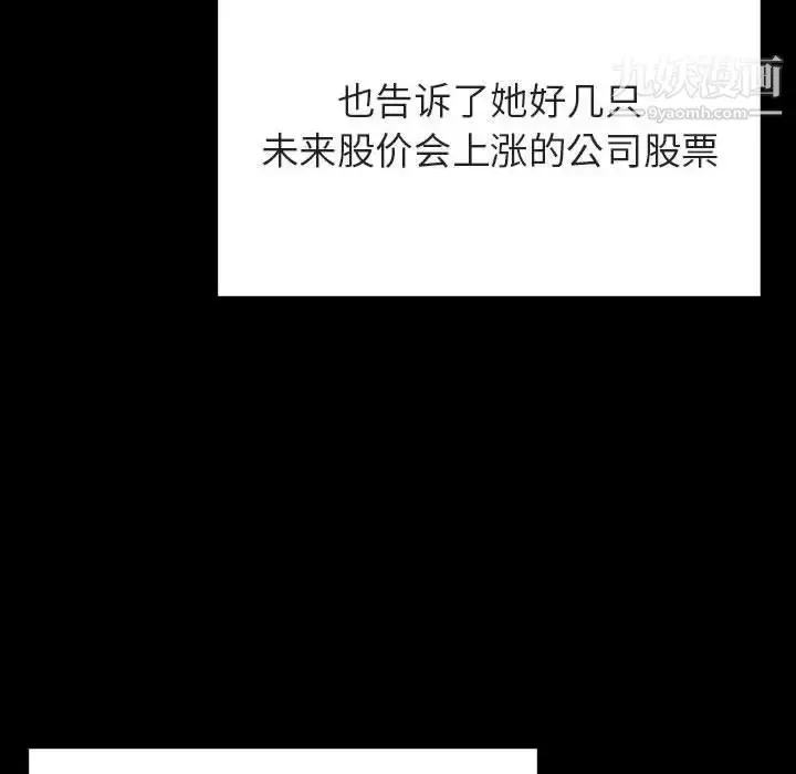 漫画《与上司的密约》第56话第121张图