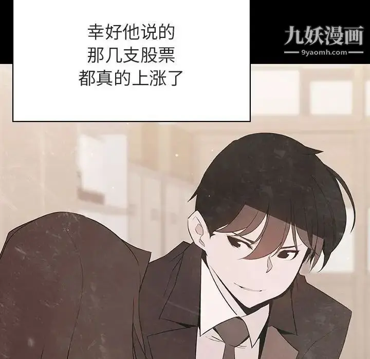 漫画《与上司的密约》第56话第122张图