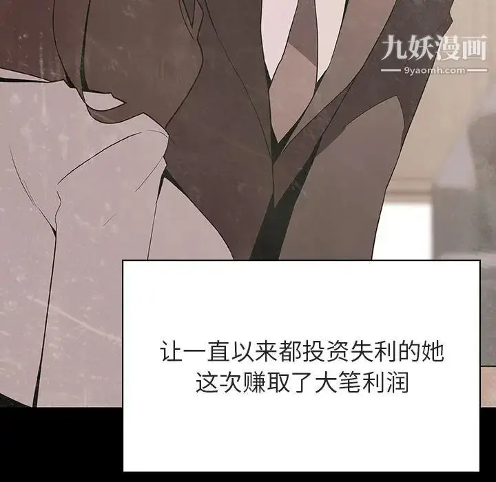 漫画《与上司的密约》第56话第123张图