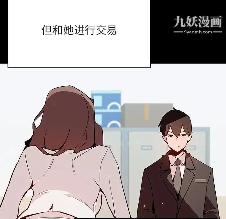 漫画《与上司的密约》第56话第125张图