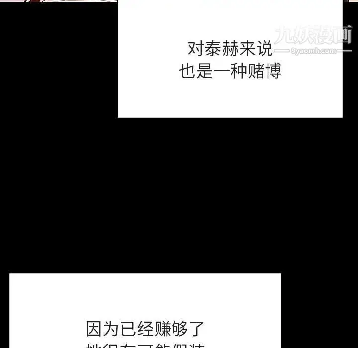 漫画《与上司的密约》第56话第126张图