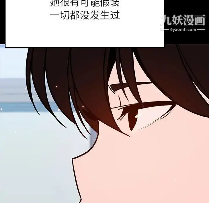 漫画《与上司的密约》第56话第127张图
