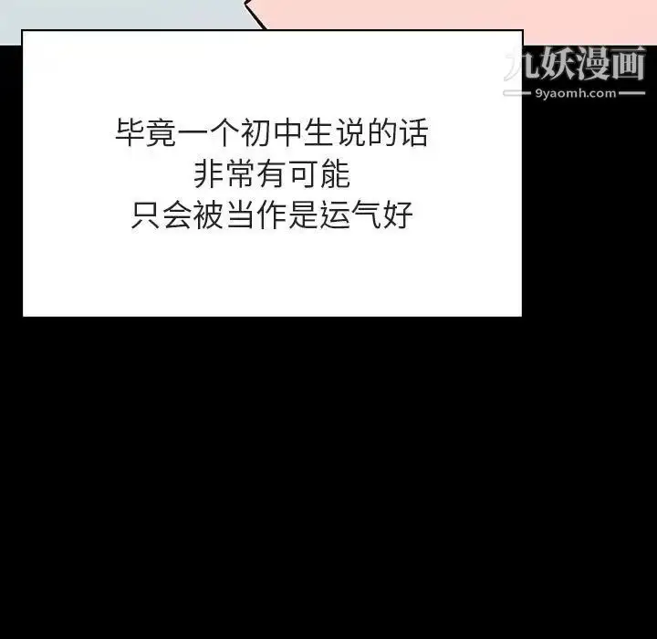 漫画《与上司的密约》第56话第128张图
