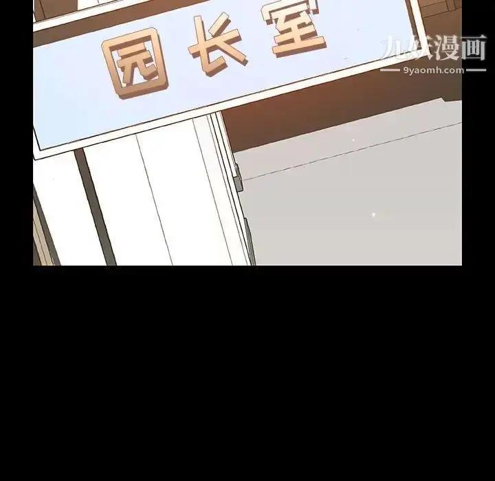 漫画《与上司的密约》第56话第13张图