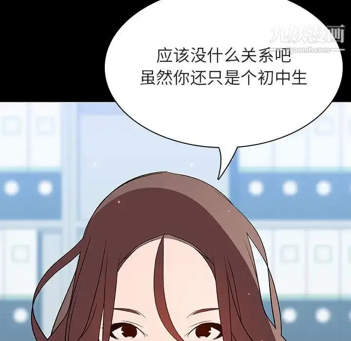 漫画《与上司的密约》第56话第131张图