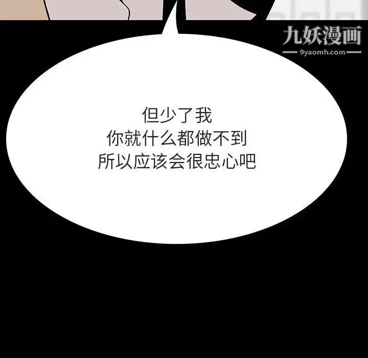 漫画《与上司的密约》第56话第133张图