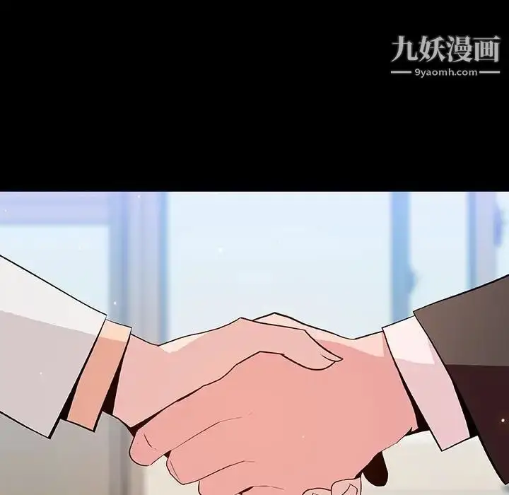 漫画《与上司的密约》第56话第134张图