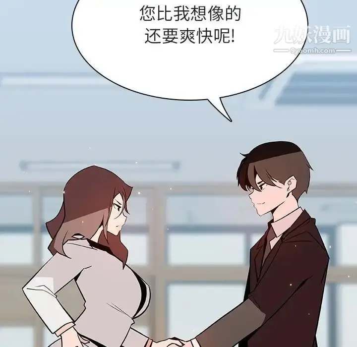 漫画《与上司的密约》第56话第137张图