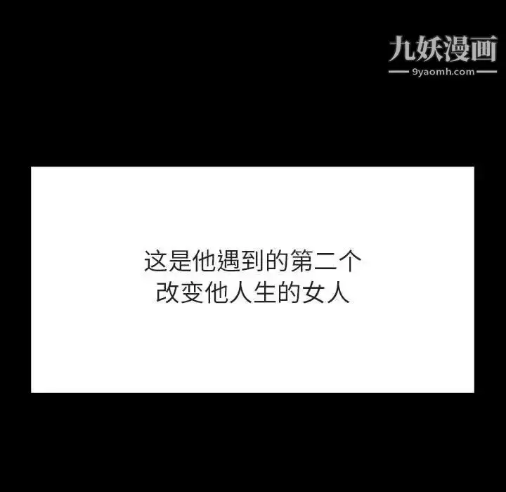漫画《与上司的密约》第56话第139张图