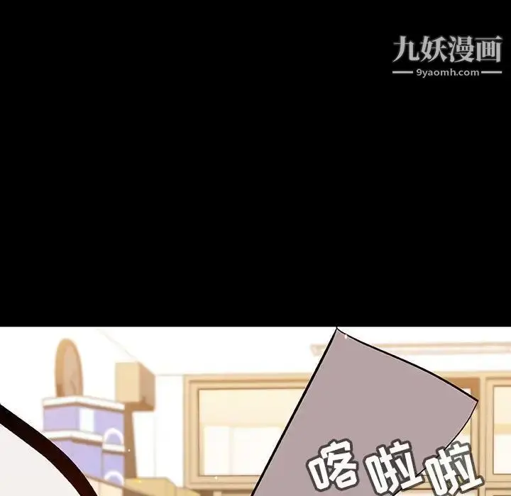 漫画《与上司的密约》第56话第14张图