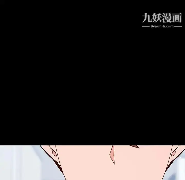 漫画《与上司的密约》第56话第143张图