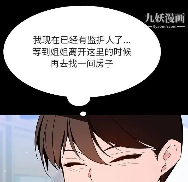 漫画《与上司的密约》第56话第149张图
