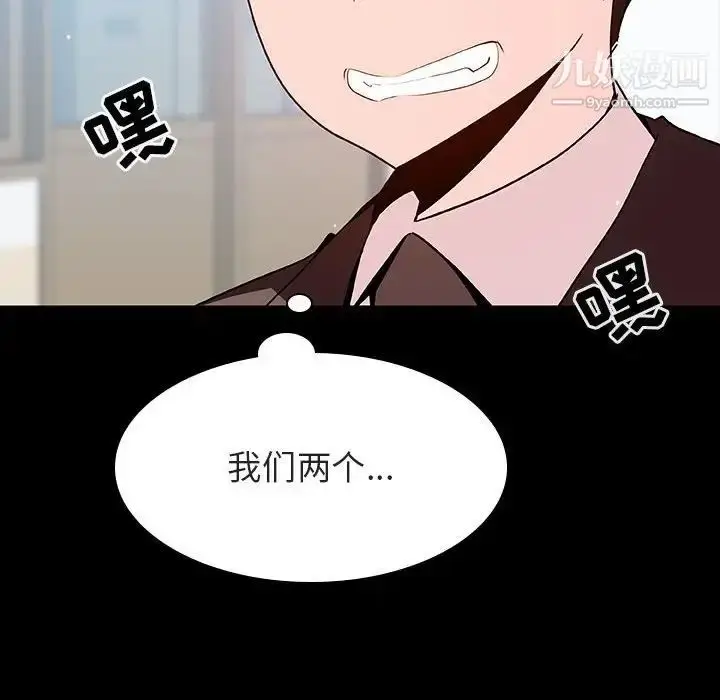 漫画《与上司的密约》第56话第150张图