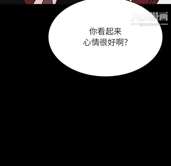 漫画《与上司的密约》第56话第153张图