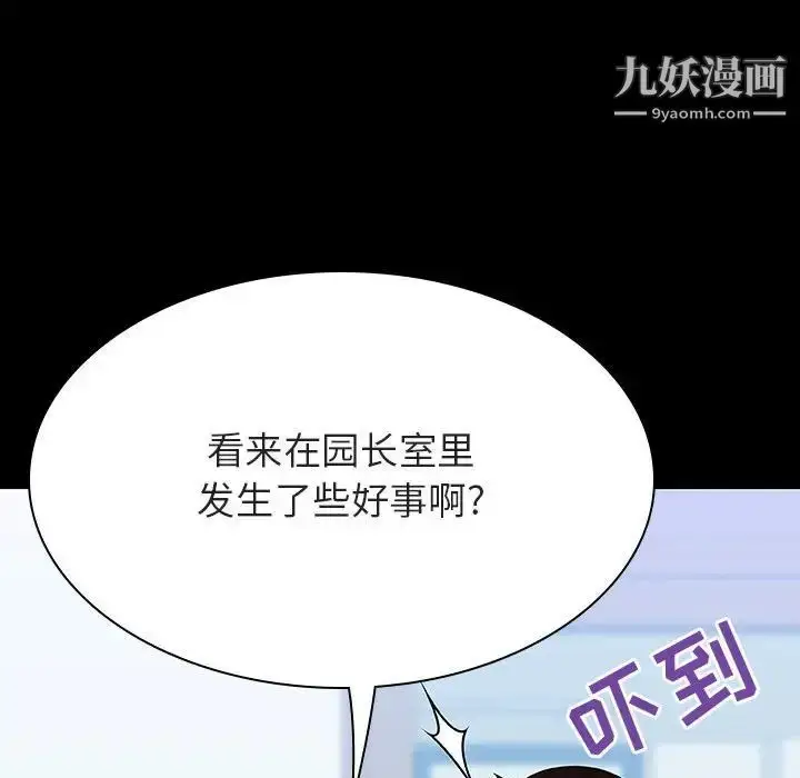 漫画《与上司的密约》第56话第154张图