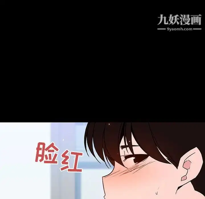 漫画《与上司的密约》第56话第159张图