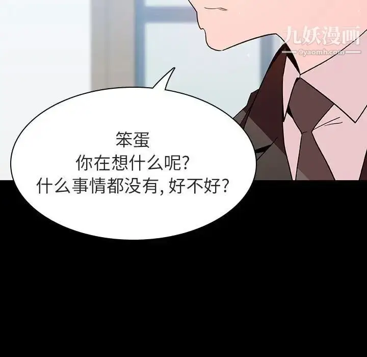 漫画《与上司的密约》第56话第160张图
