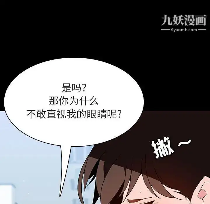 漫画《与上司的密约》第56话第161张图