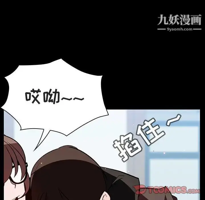 漫画《与上司的密约》第56话第164张图