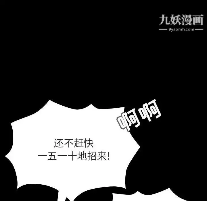 漫画《与上司的密约》第56话第166张图