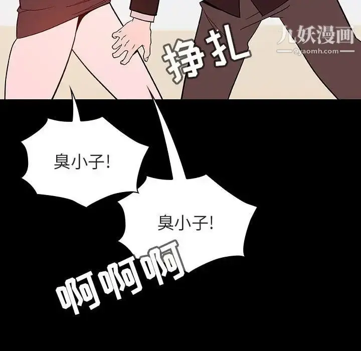 漫画《与上司的密约》第56话第168张图