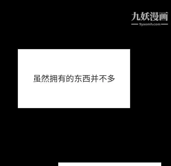 漫画《与上司的密约》第56话第169张图