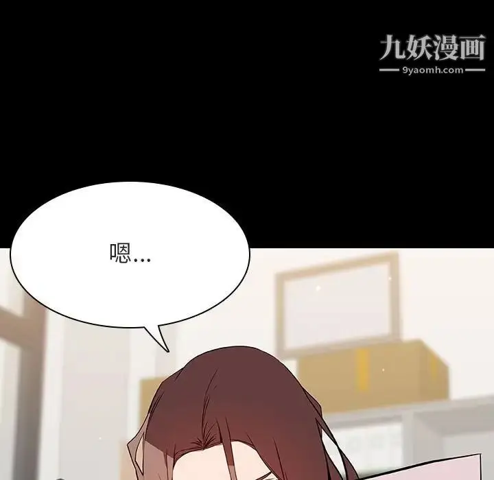 漫画《与上司的密约》第56话第17张图