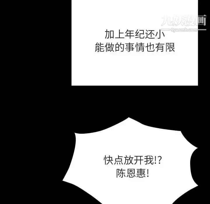 漫画《与上司的密约》第56话第170张图