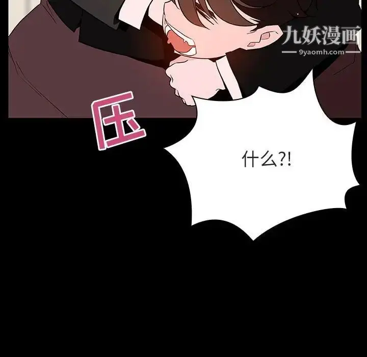 漫画《与上司的密约》第56话第174张图