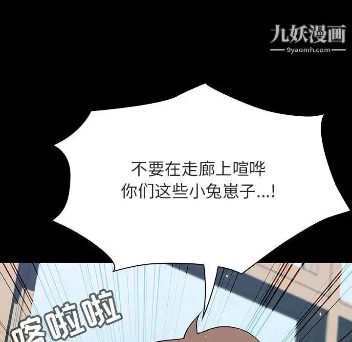 漫画《与上司的密约》第56话第175张图