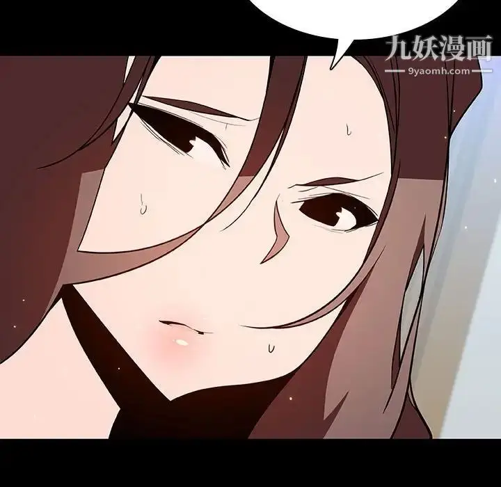 漫画《与上司的密约》第56话第178张图
