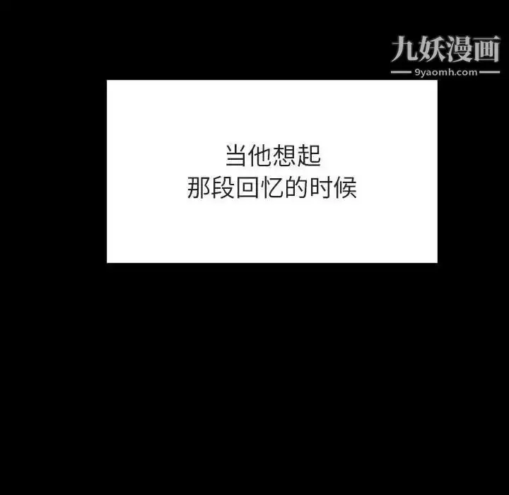 漫画《与上司的密约》第56话第179张图