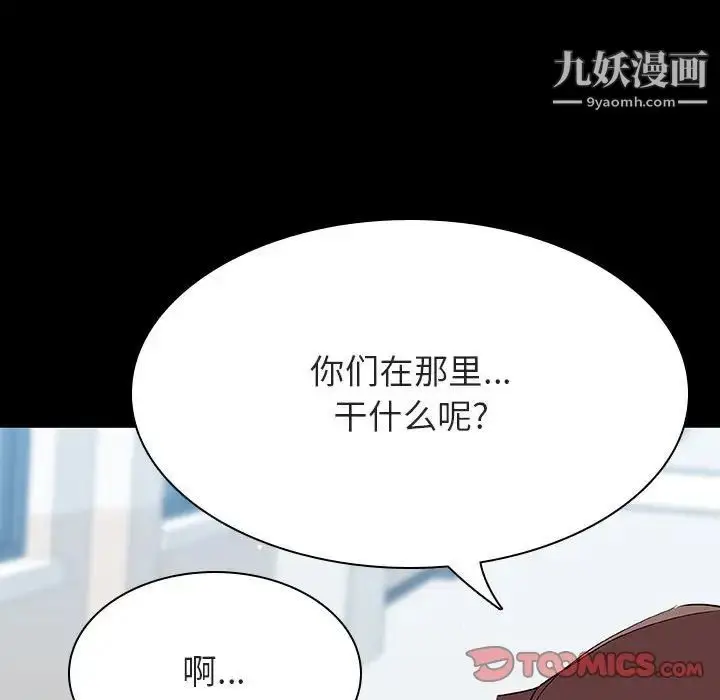 漫画《与上司的密约》第56话第180张图