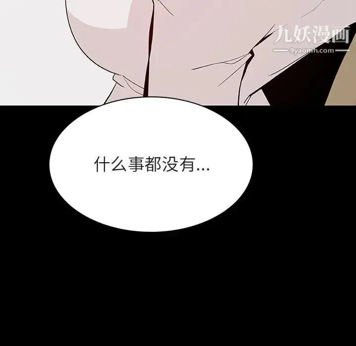 漫画《与上司的密约》第56话第182张图