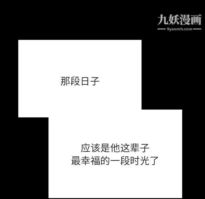 漫画《与上司的密约》第56话第183张图